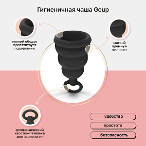 Gvibe Gcup S - менструальная чаша мягкая с петелькой Gvibe Gcup S - менструальная чаша мягкая с петелькой