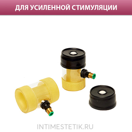 Закрытая и открытая колба в сборе для ХАМБЛ