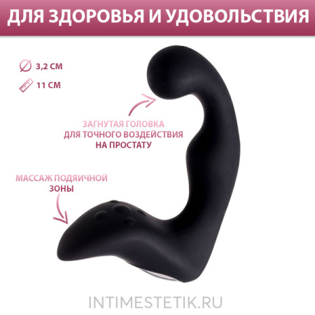 Erotist Fifth - массажер простаты с вибрацией