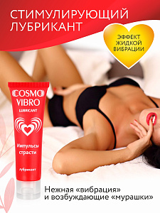 Возбуждающая смазка Cosmo Vibro с эффектом "вибрации" Возбуждающая смазка Cosmo Vibro с эффектом "вибрации"