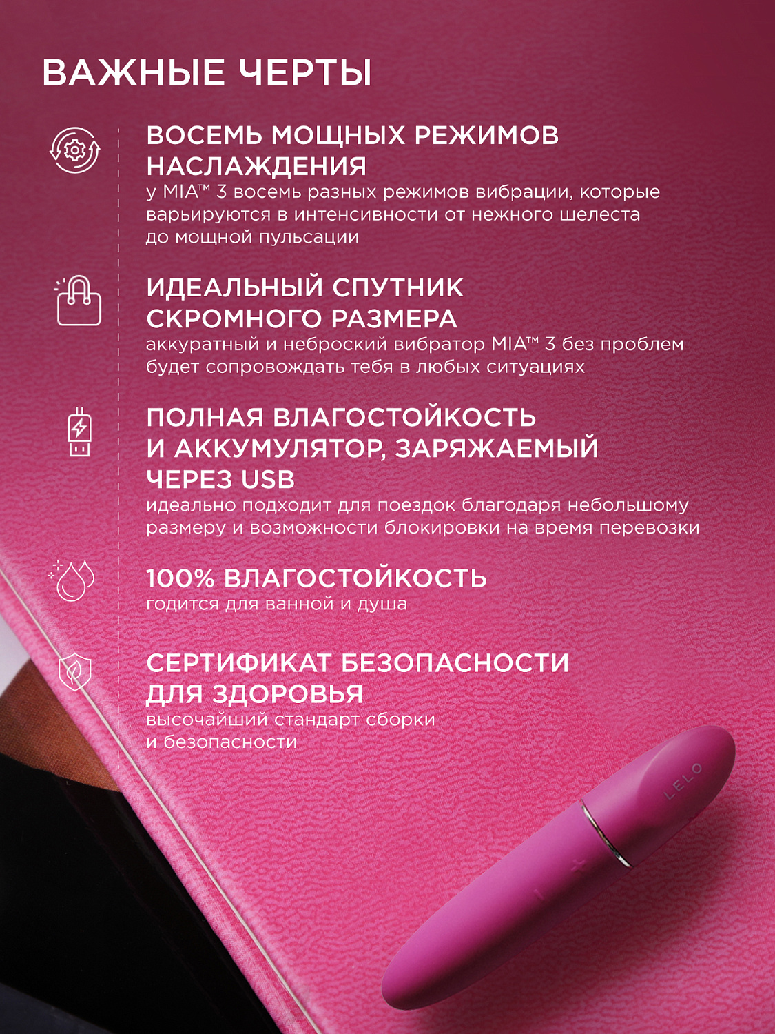 Миниатюрная вибропуля LELO Mia 3
