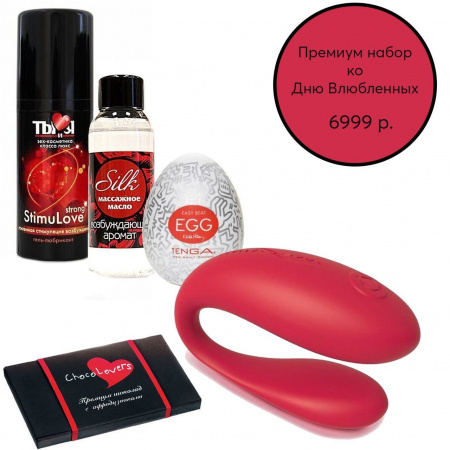 Премиум набор We-vibe Special Edition