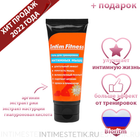 Гель INTIM FITNESS для тренировки интимных мышц