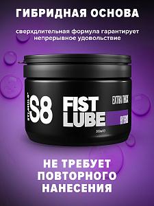 Гель для фистинга S8 Hybrid Fist Lube на гибридной основе Гель для фистинга S8 Hybrid Fist Lube на гибридной основе