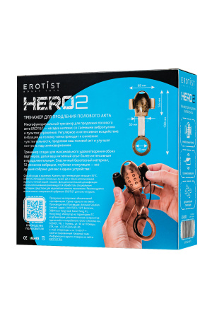 Erotist Hero 2 - тренажер мужской для выносливости