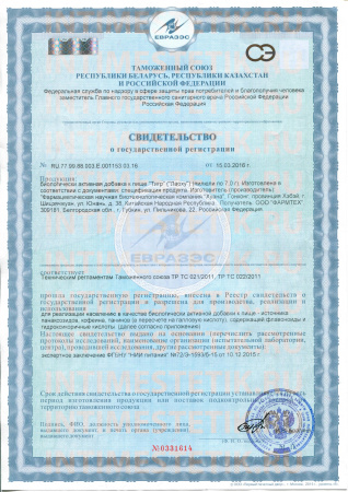 БАД ТИГР «ЛАОХУ» для мужчин (капсулы), 3 шт.