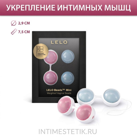 Luna Beads Mini шарики вагинальные на сцепке LELO