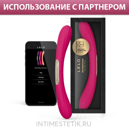 LELO Boomerang - двусторонний вибратор с мобильным приложением