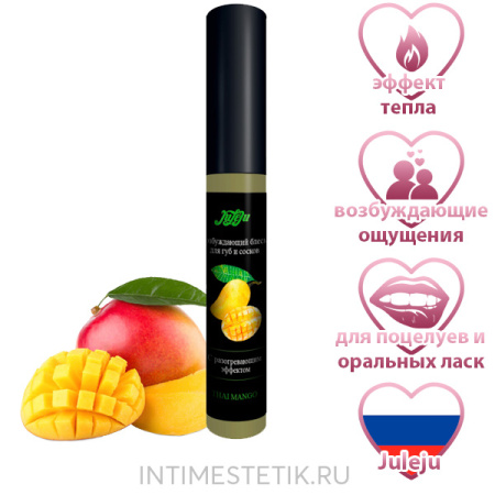 Блеск для губ и сосков JULEJU с возбуждающим эффектом тепла (вкус тайского манго)