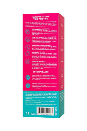 Штучки-Дрючки "Trio for two" - набор из вибропули на пульте ДУ и 3-х силиконовых чехлов