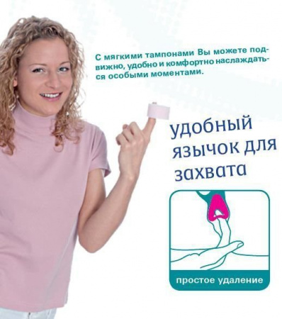 Тампоны мягкие JoyDivision Sport, Spa&Love 50шт. mini