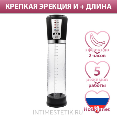 Автоматическая вакуумная помпа Hot Planet Extreme