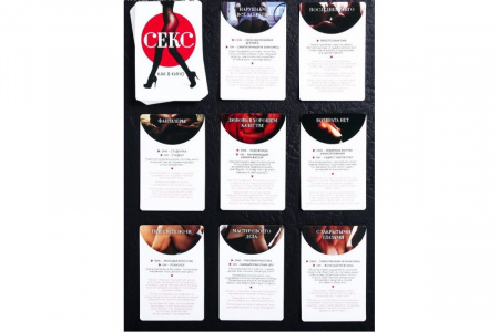 Ролевая игра для двоих «Секс как в кино»