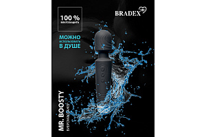 Компактный массажер Mr. Boosty для всего тела
