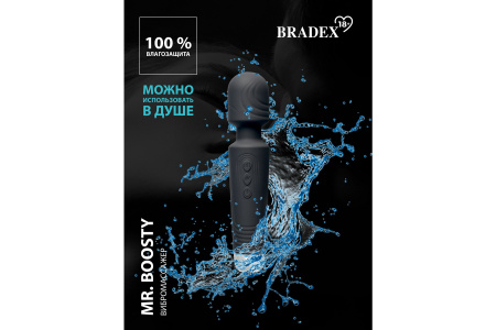 Компактный массажер Mr. Boosty для всего тела