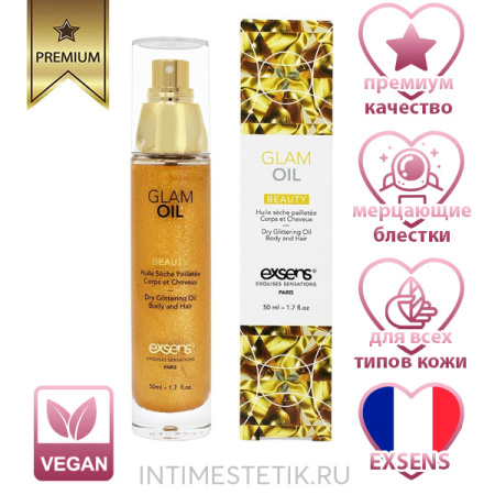 EXSENS GLAM OIL - сухое шиммерное масло с золотистыми блестками для тела и волос EXSENS GLAM OIL - сухое шиммерное масло с золотистыми блестками для тела и волос
