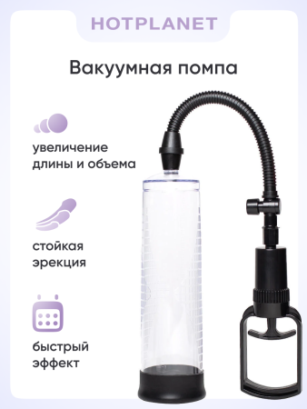 Вакуумная помпа для пениса Hot Planet Intern
