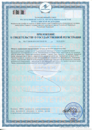 БАД ТИГР «ЛАОХУ» для мужчин (капсулы), 3 шт.