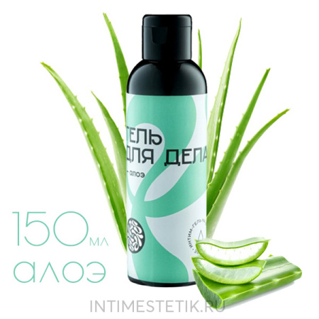 Смазка на водной основе "Гель для дела" YESorYES, 150 мл (аромат в ассортименте)