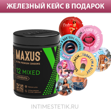 Микс из гладких и текстурированных презервативов MAXUS Mixed + железный кейс