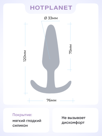 Анальная пробка для ношения Hot Planet Big Secret
