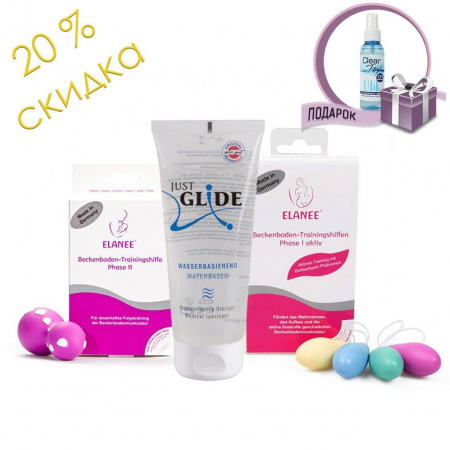 Набор №5 - Фаза 1 Yolana (Elanee) +  Фаза 2 Yolana (Elanee) + Лубрикант Justglide 50 мл + Очиститель ClearToy 100 мл