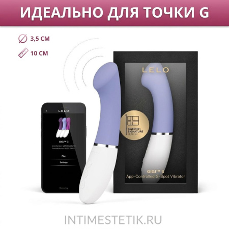 Gigi 3 LELO - вибратор для точки G с мобильным приложением