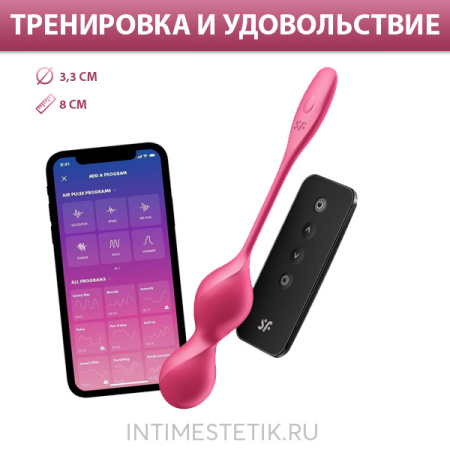 Satisfyer Love Birds 2 - вагинальные шарики с вибрацией, пультом и приложением