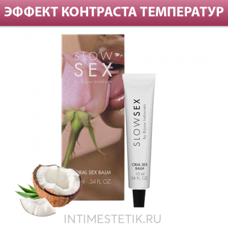 Bijoux Indiscrets Oral Sex Balm - бальзам для орального секса с эффектом холодка