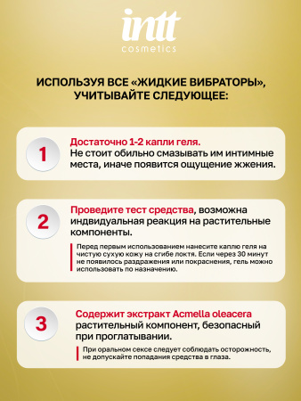 INTT Vibration! (Coconut) - съедобный жидкий вибратор (Vegan Line), 15 мл