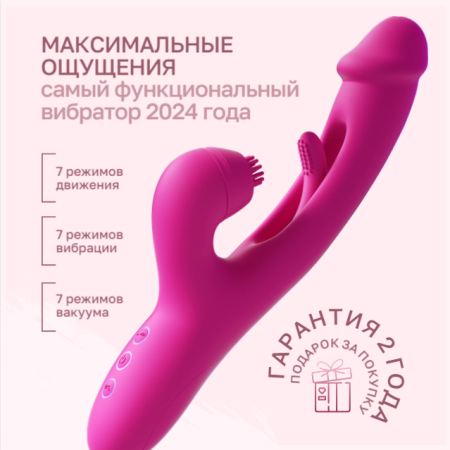 G Spot Ultra Amovibe - вибратор-кролик для пробуждения точки G с насадками