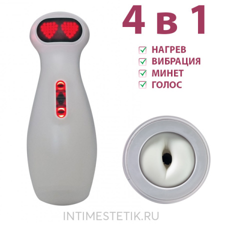 Мастурбатор-робот Devi 4в1 автоматический