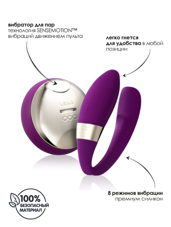 Tiani 2 LELO - вибратор для пар