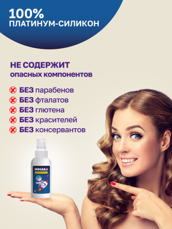 Силиконовая смазка Москва Platinum Силикон, 100 мл