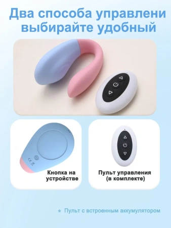 Вибратор для пар Explore Joy с пультом ДУ