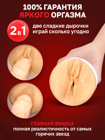 Мастурбатор двухсторонний ФлешНаш Миша Мавер