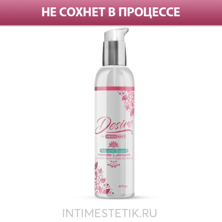 Смазка на силиконовой основе Swiss Navy Desire Silicone Based Lubricant