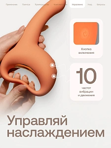 Nejno Plavno - вибратор для точки G с манящими движениями
