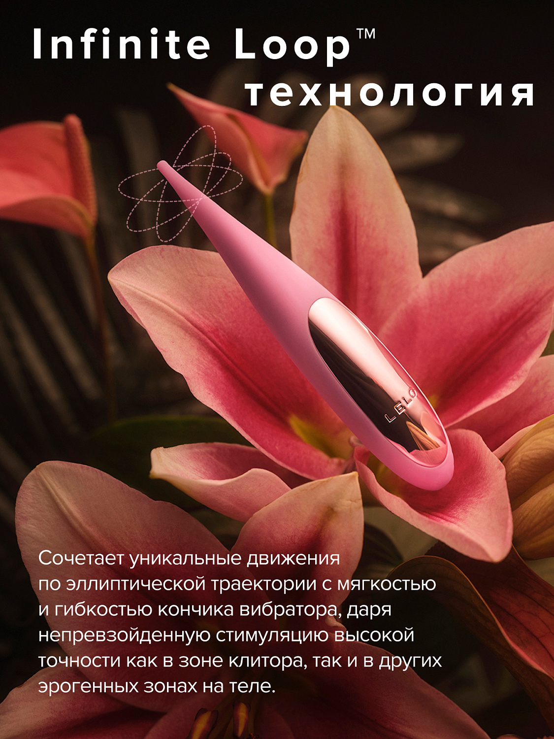 LELO Dot Travel - точечный вибратор для клитора