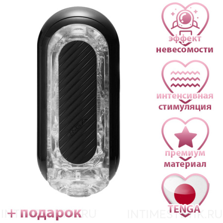 Мастурбатор Tenga Flip Zero Gravity Мастурбатор Tenga Flip Zero Gravity