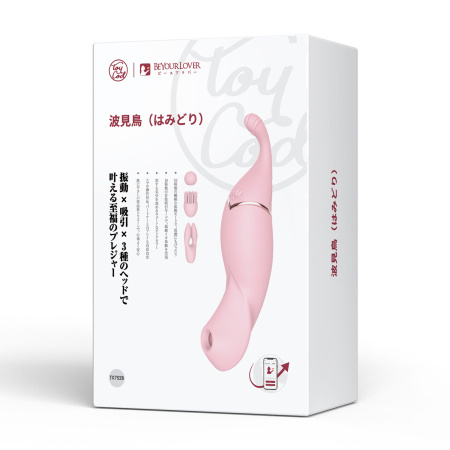 BeYourLover Angelina - двусторонний стимулятор с насадками