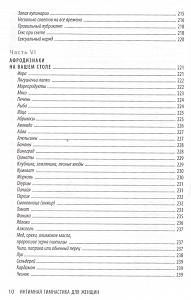 Книга "Интимная гимнастика" Смирнова Е. А. Книга "Интимная гимнастика" Смирнова Е. А.