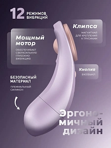 Satisfyer Sexy Secret для скрытого ношения с пультом (на батарейках)