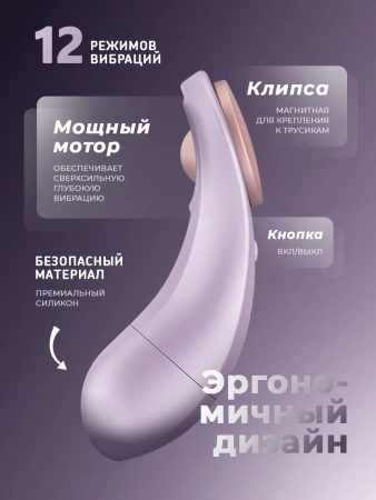 Satisfyer Sexy Secret для скрытого ношения с пультом (на батарейках)