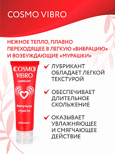 Возбуждающая смазка Cosmo Vibro с эффектом "вибрации" Возбуждающая смазка Cosmo Vibro с эффектом "вибрации"