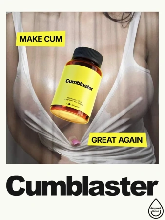Cumblaster - капсулы для увеличения объема и улучшения вкуса спермы