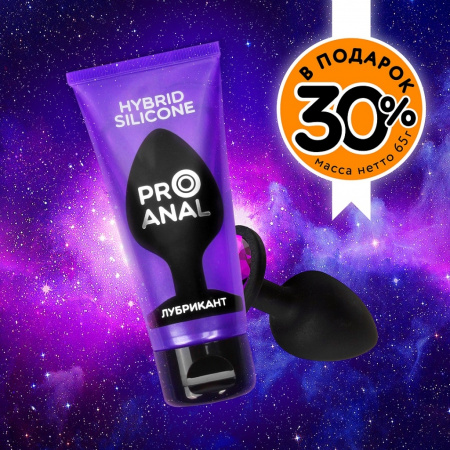 В пoдаpoк гибриднaя смaзка для игрyшек Prо Anаl, 50 мл