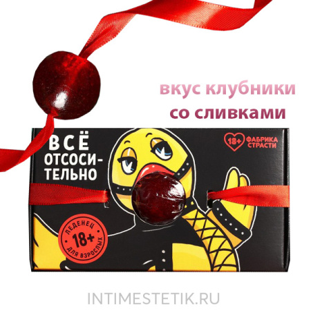Леденец-кляп «Всё» 18+, 30 г