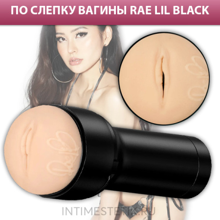 Мастурбатор-вагина KIIROO Feel Rae Lil Black