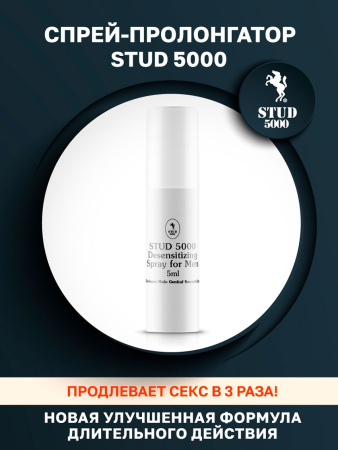 Спрей пролонгатор Stud 5000, 5 мл Спрей пролонгатор Stud 5000, 5 мл